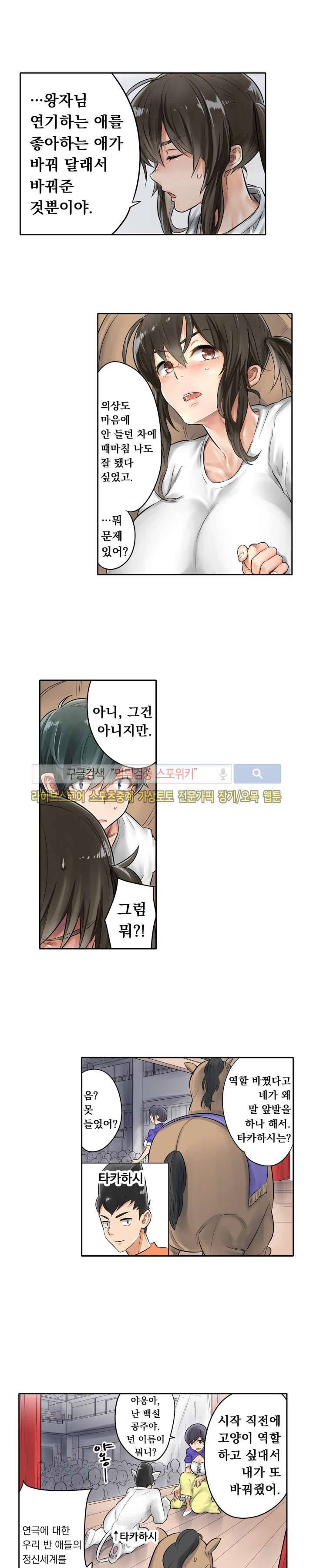 말만 한 남자 2화 3