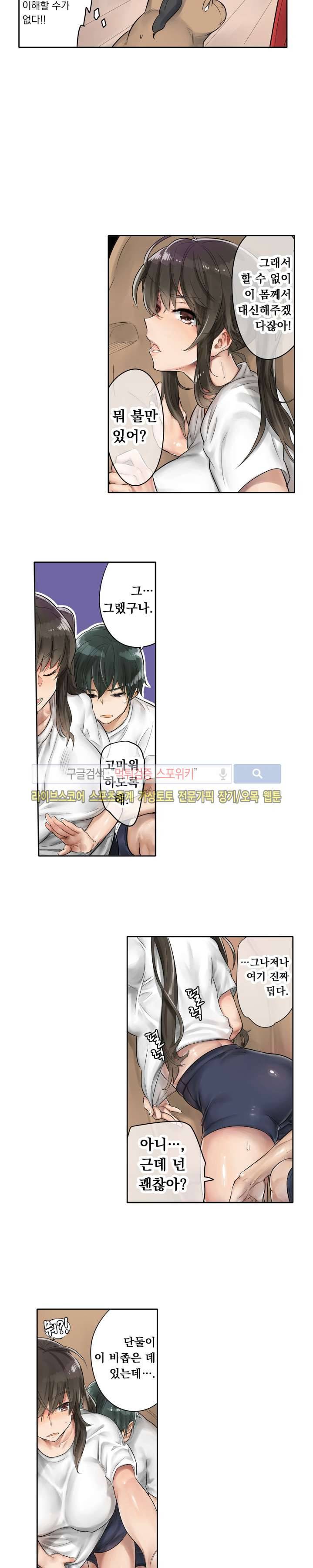 말만 한 남자 2화 4