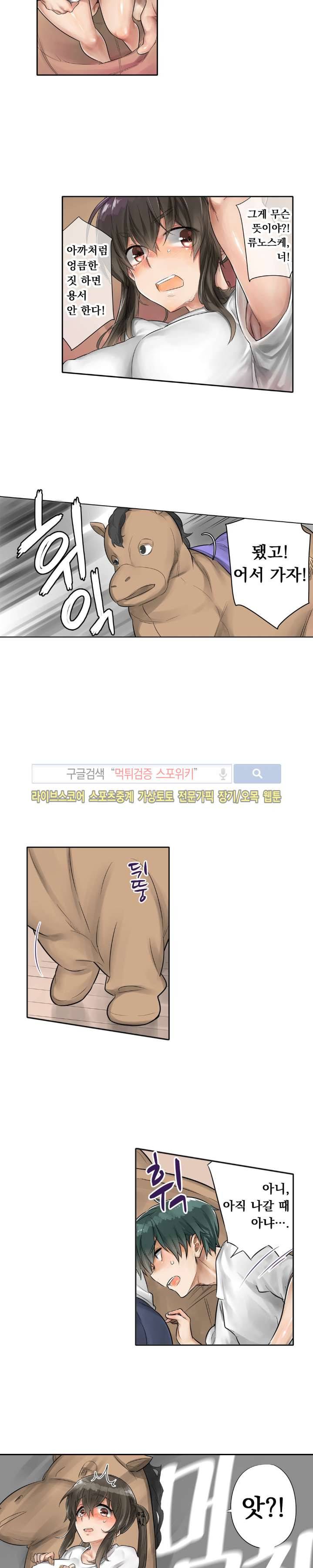 말만 한 남자 2화 5