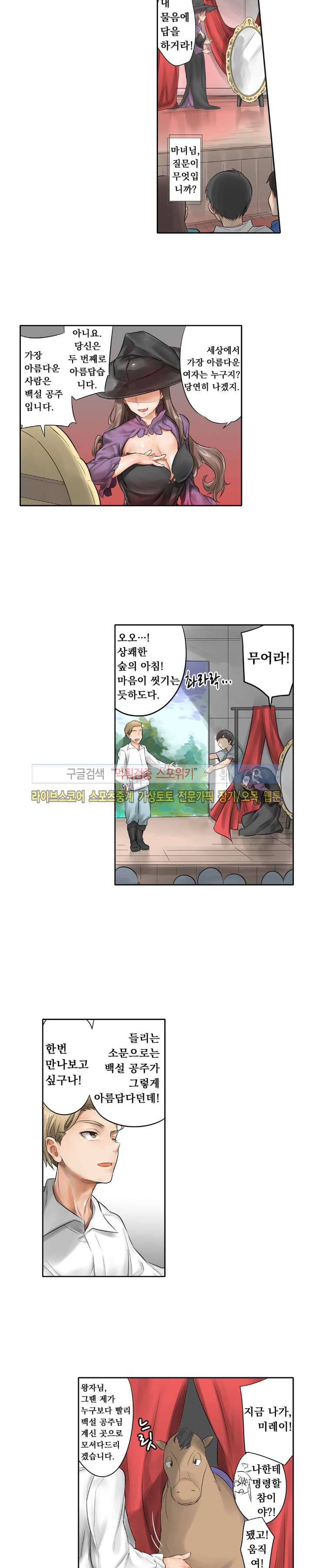 말만 한 남자 2화 7