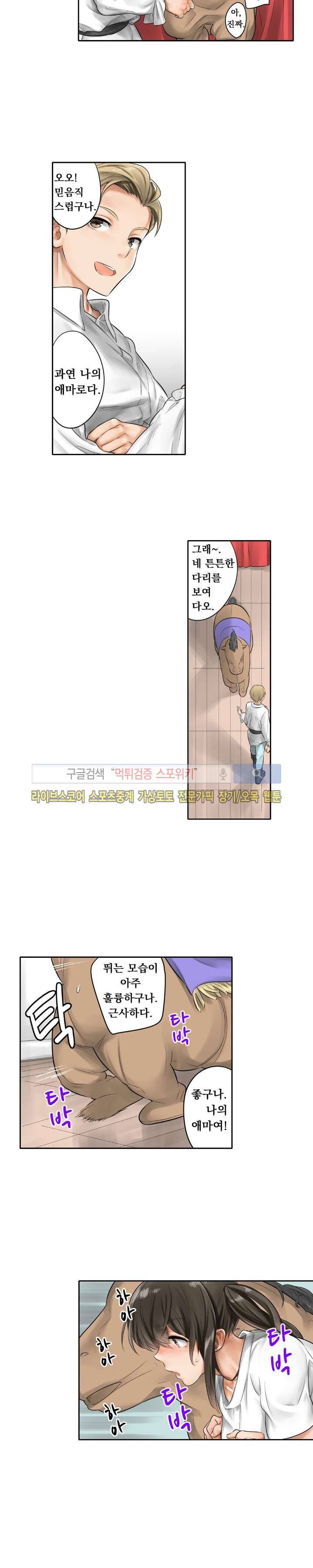 말만 한 남자 2화 8