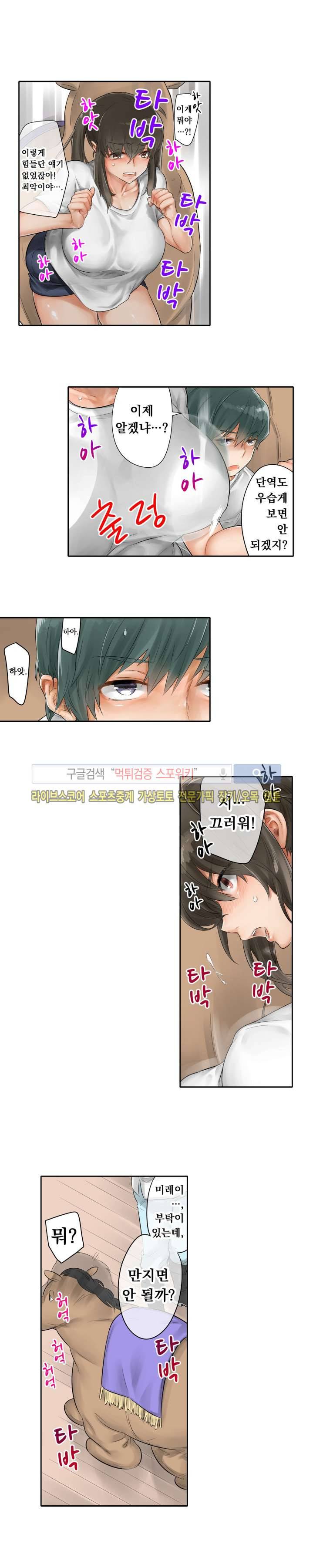 말만 한 남자 2화 9