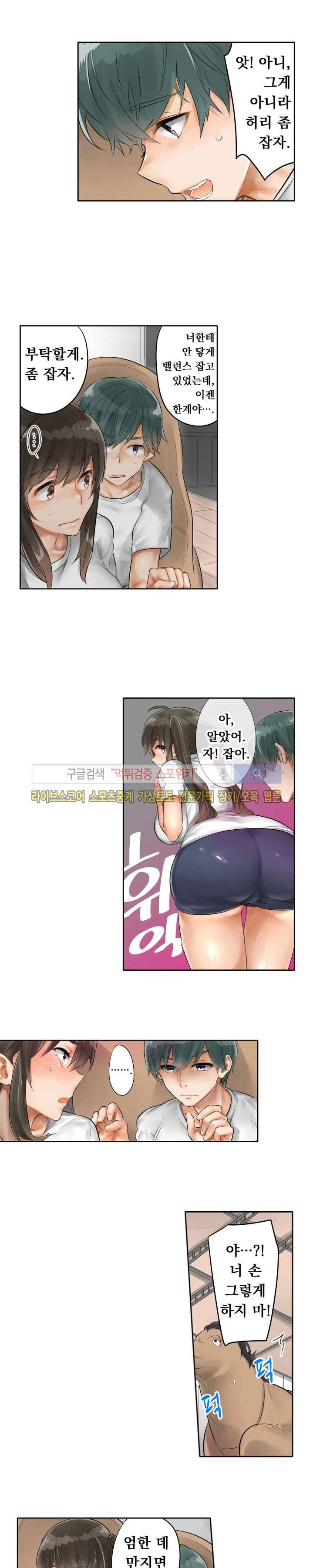 말만 한 남자 2화 10