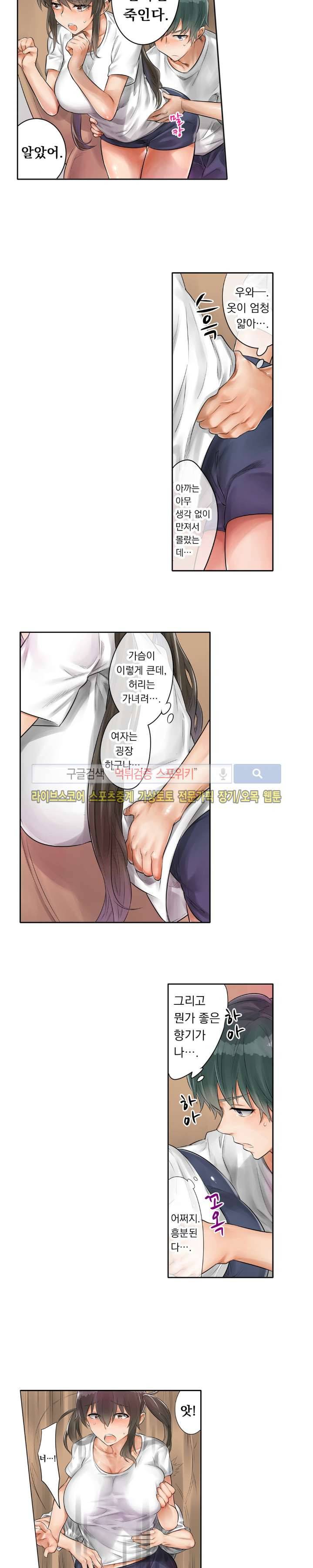 말만 한 남자 2화 11