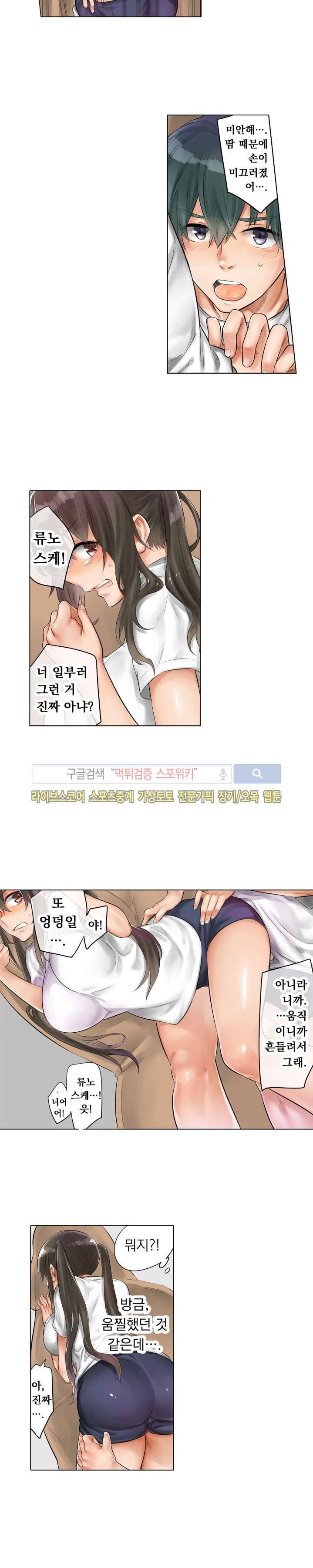 말만 한 남자 2화 12