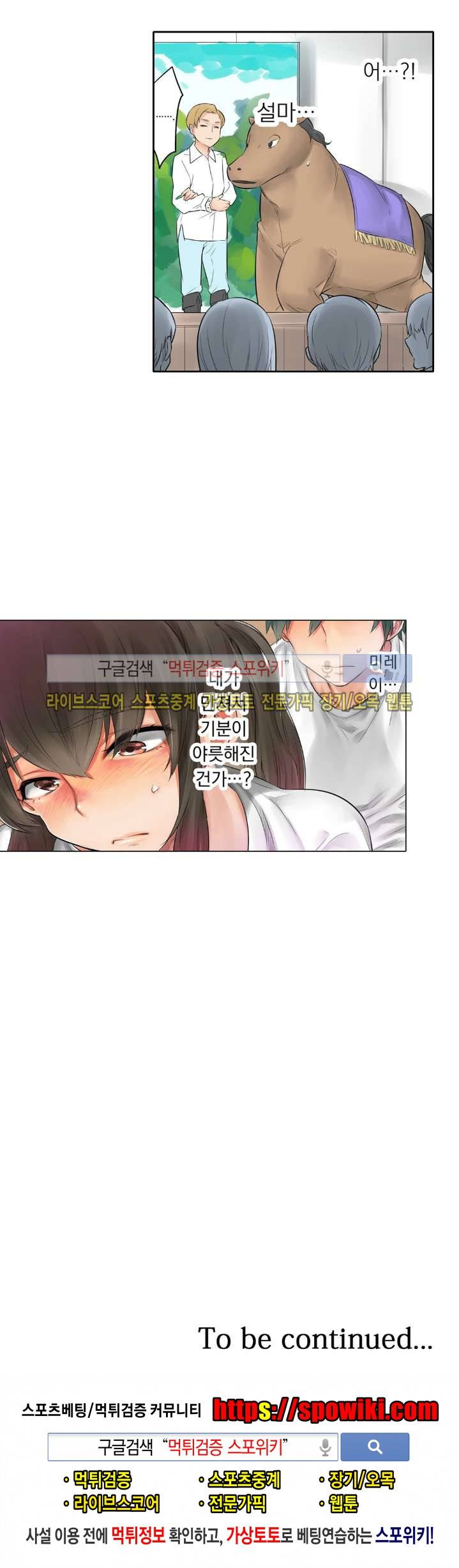 말만 한 남자 2화 13