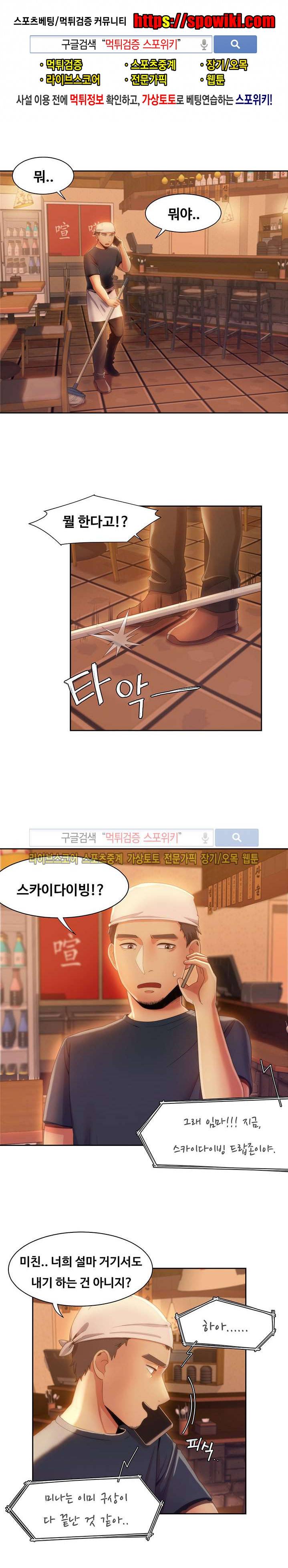 내기커플 9화 1