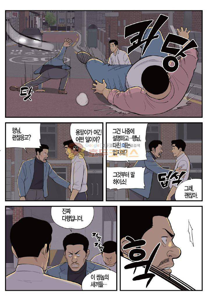 롱리브더킹 시즌3 65화 - 한밤의 소동 (3) 3