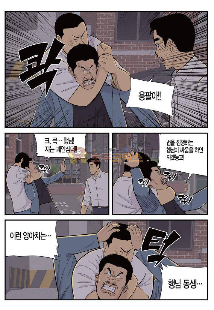 롱리브더킹 시즌3 65화 - 한밤의 소동 (3) 4