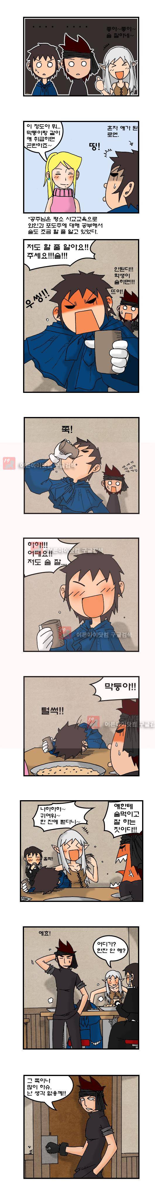 히어로메이커 49화 2