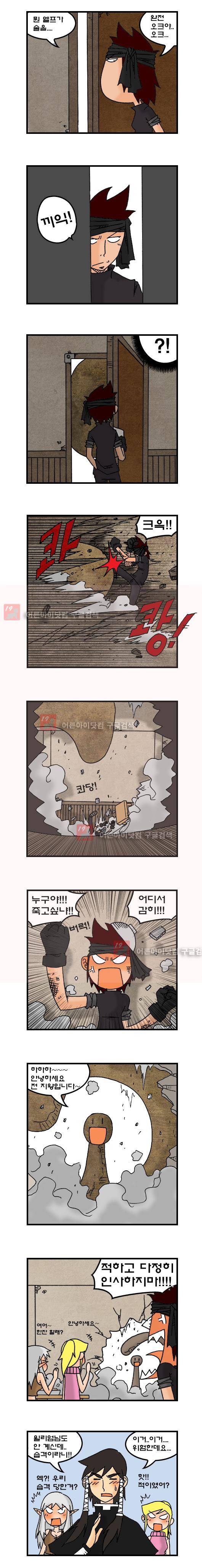 히어로메이커 49화 3