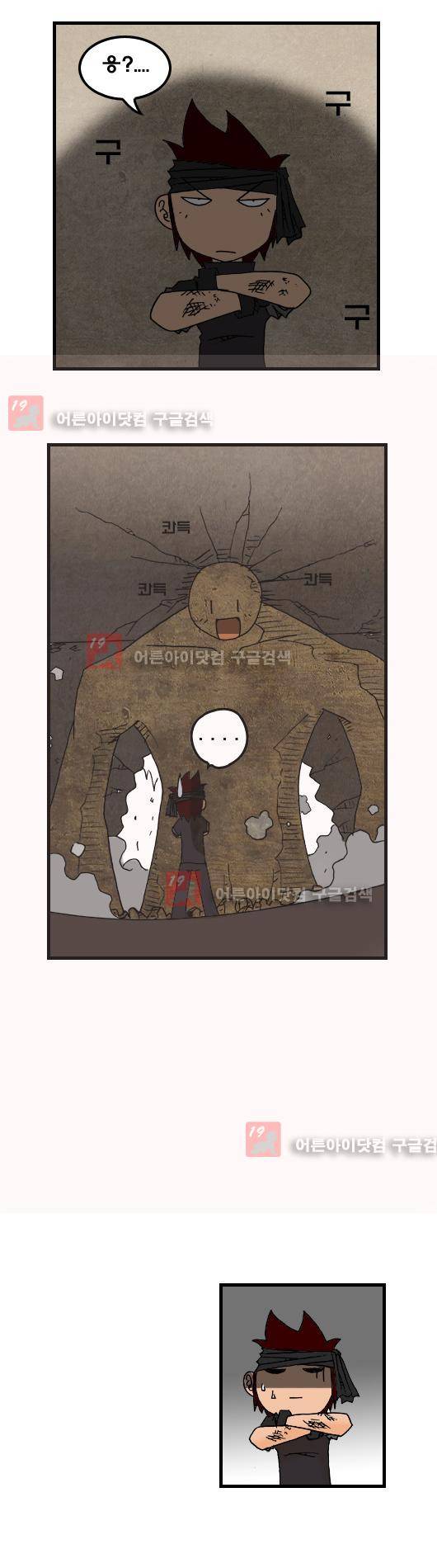 히어로메이커 49화 5