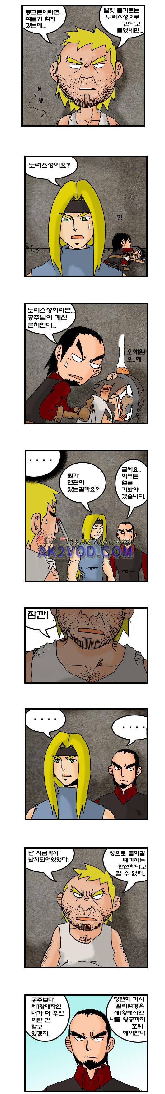 히어로메이커 59화 3