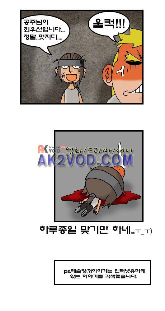 히어로메이커 59화 5