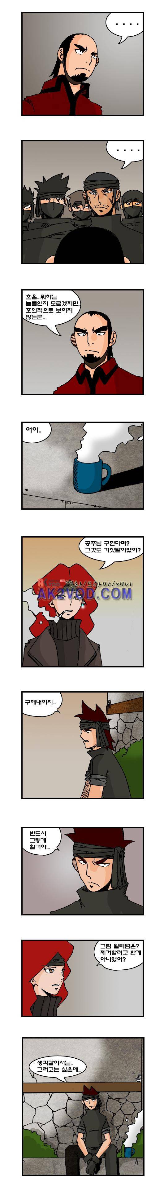 히어로메이커 78화 2