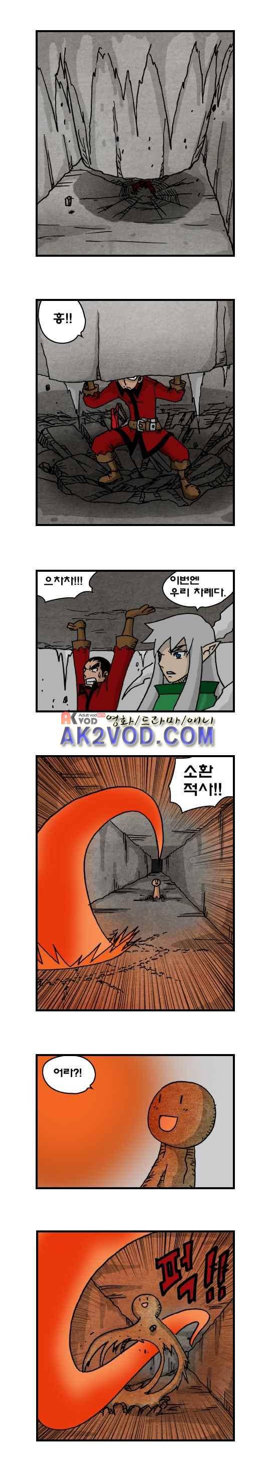 히어로메이커 107화 2