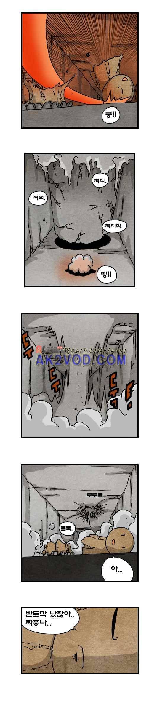 히어로메이커 107화 3