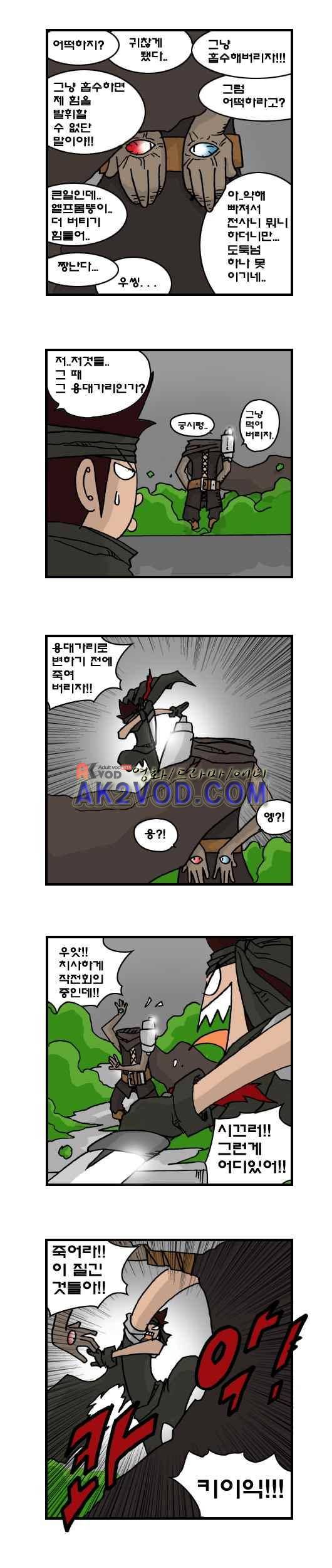 히어로메이커 107화 4