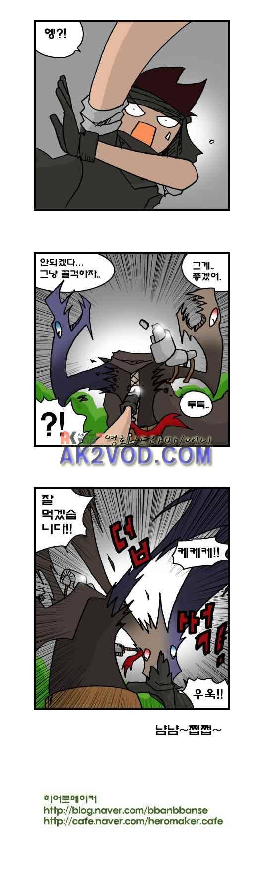 히어로메이커 107화 5