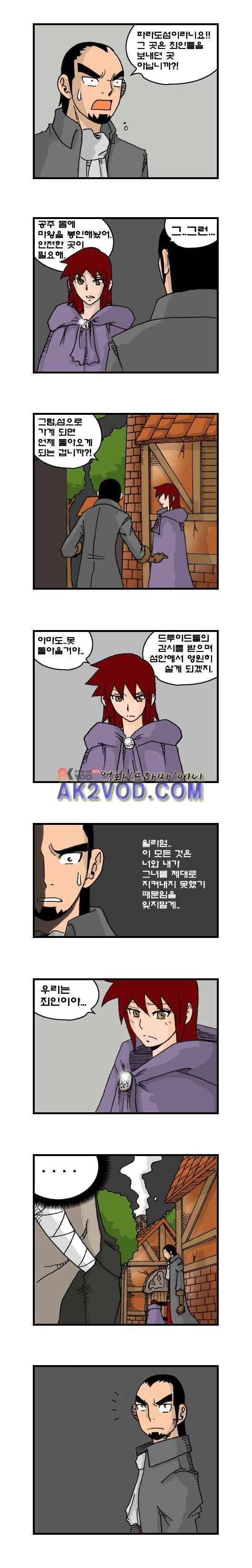히어로메이커 117화 2