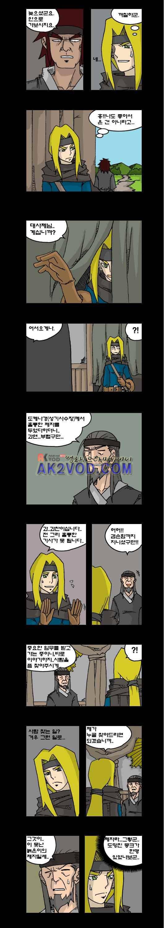 히어로메이커 127화 2