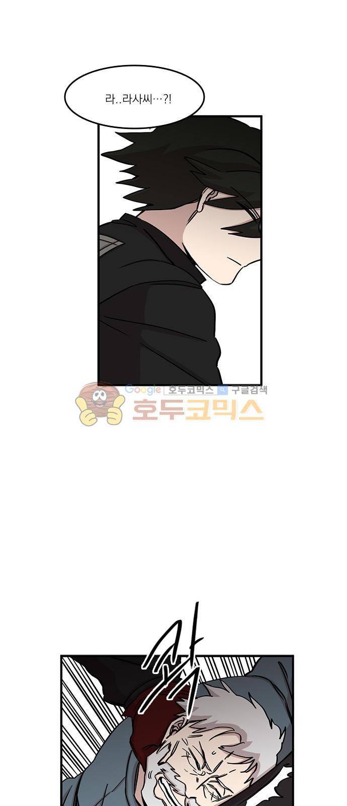 마이너스의 손 95화 5