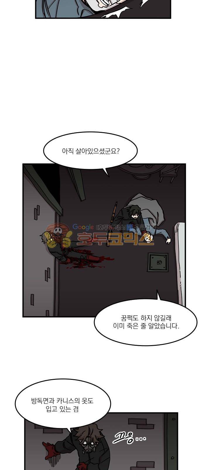 마이너스의 손 95화 6