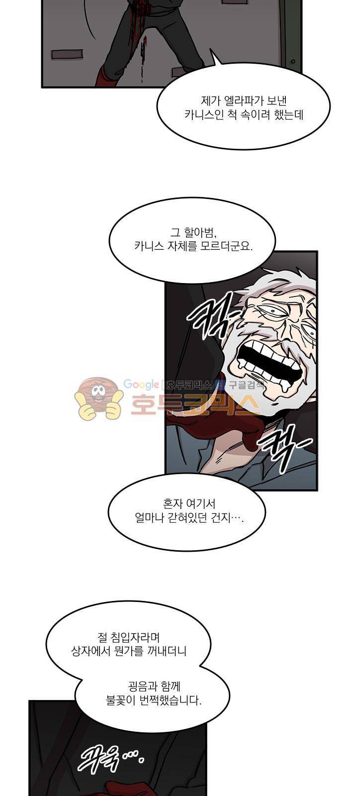 마이너스의 손 95화 7