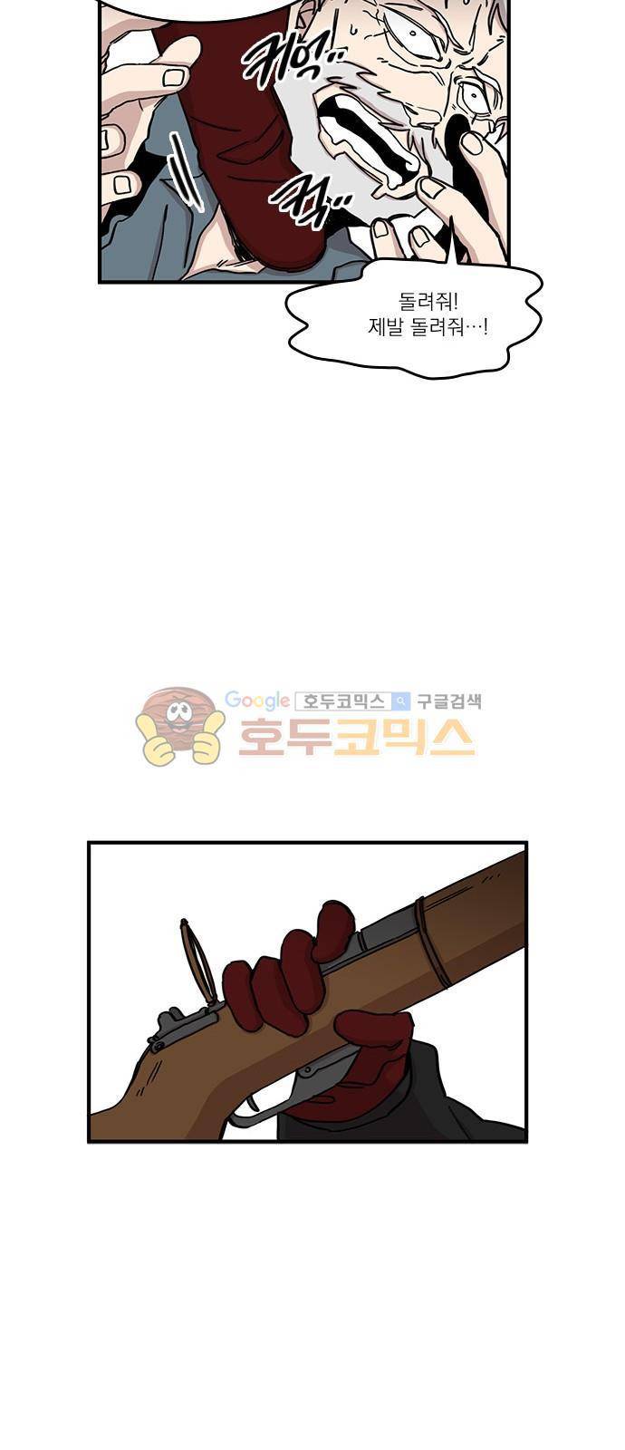 마이너스의 손 95화 10