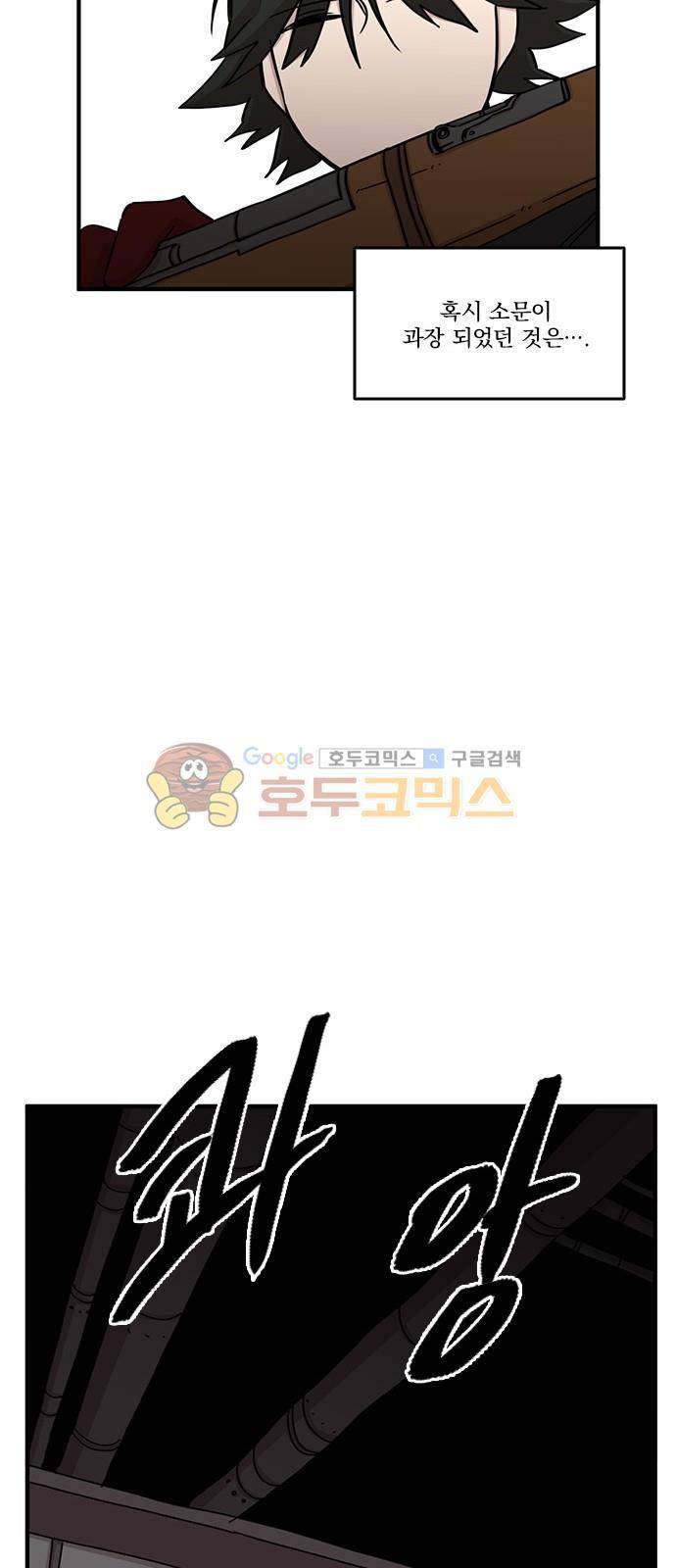 마이너스의 손 95화 13