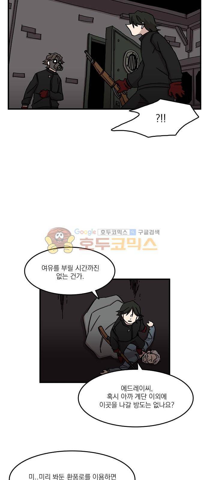 마이너스의 손 95화 14