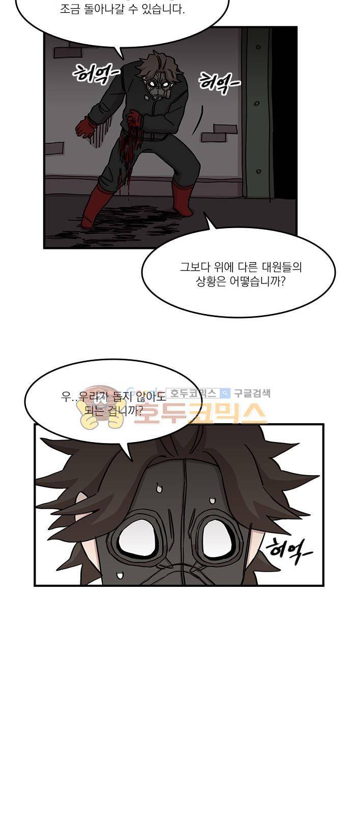 마이너스의 손 95화 15