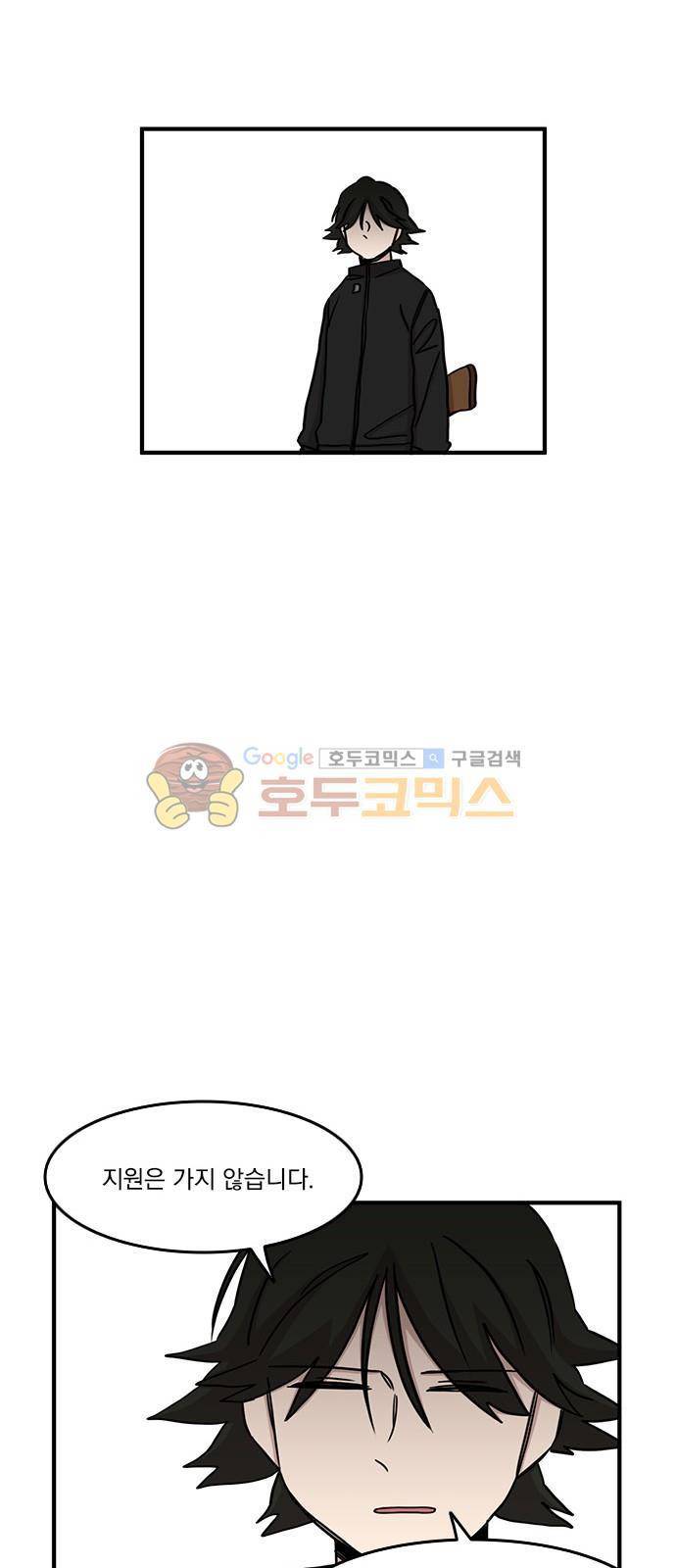 마이너스의 손 95화 16