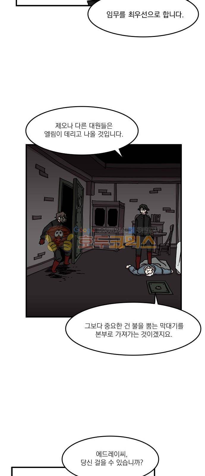 마이너스의 손 95화 17