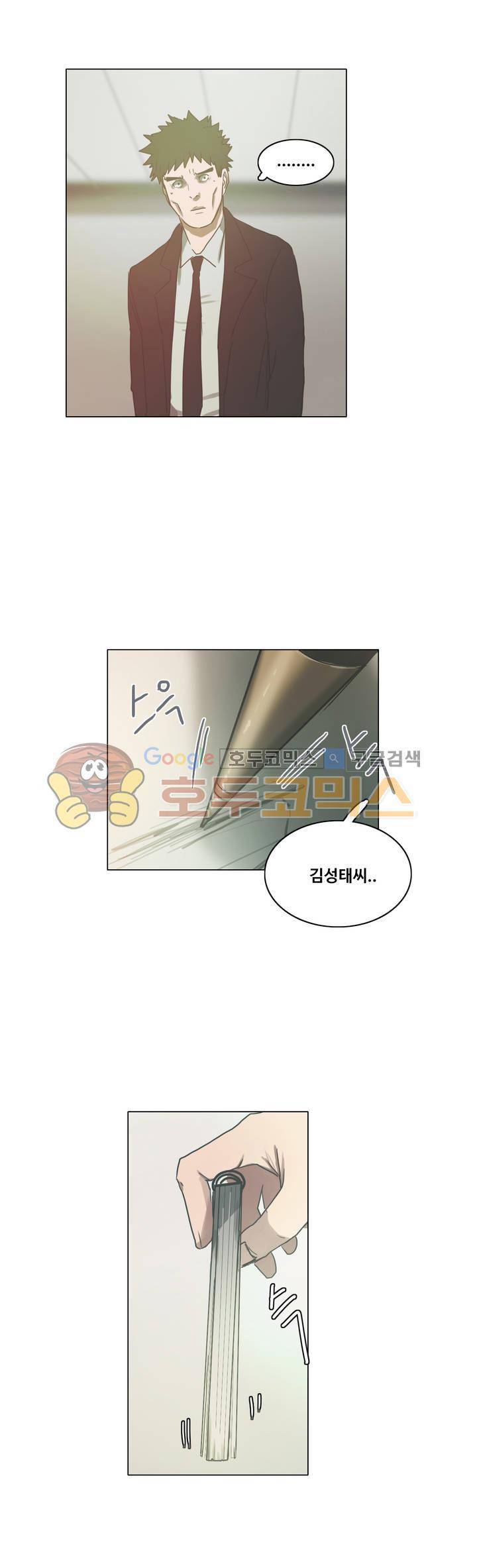 방황하는 신 37화 1