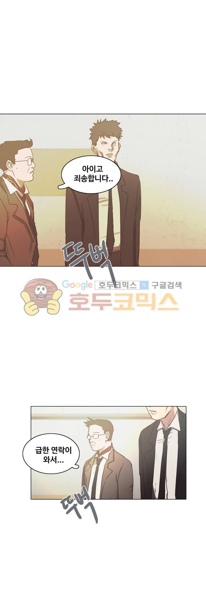 방황하는 신 37화 4