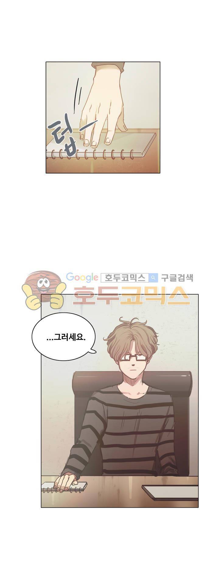 방황하는 신 37화 6