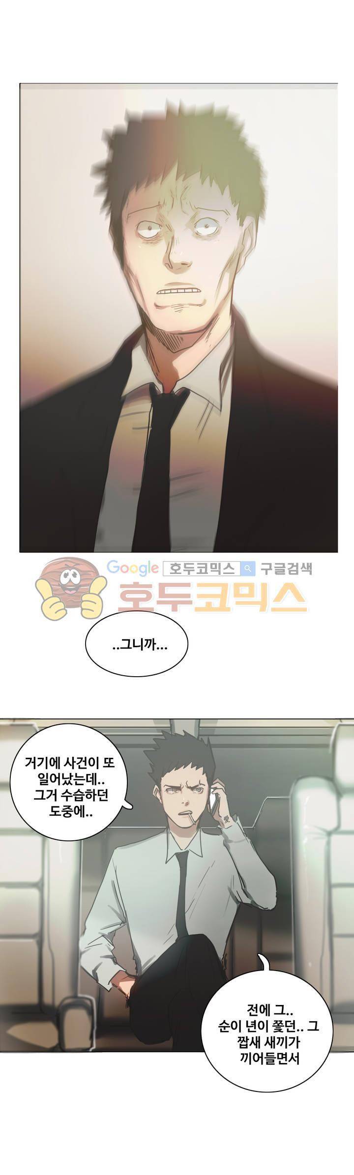 방황하는 신 37화 7