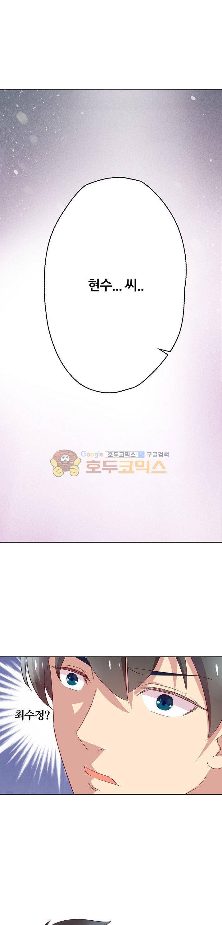 대표님 안 돼요 27화 2
