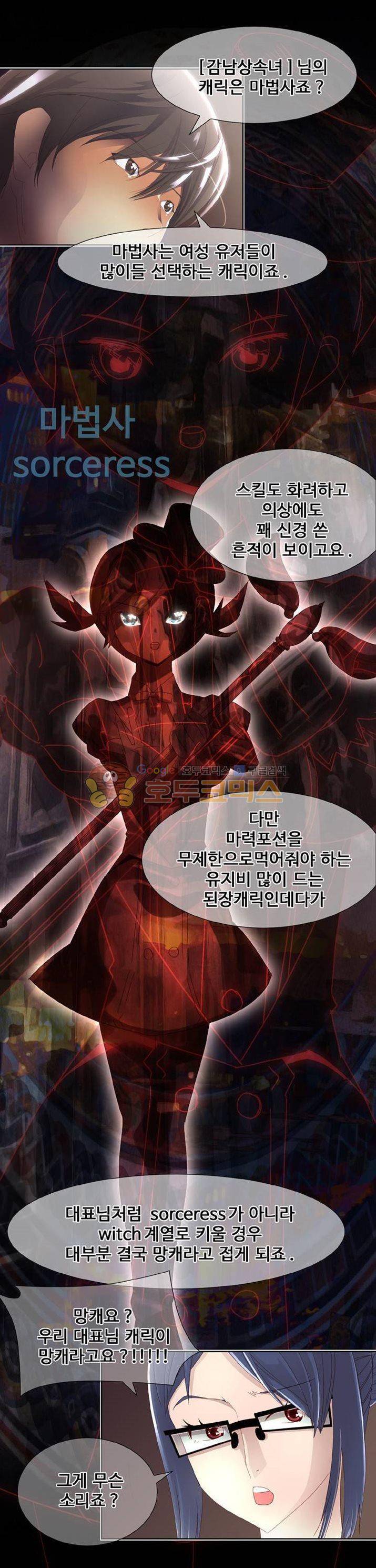 모에모에 던전 20화 2