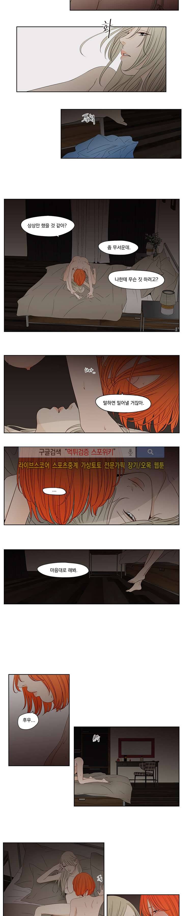 애완의 미학 7화 3