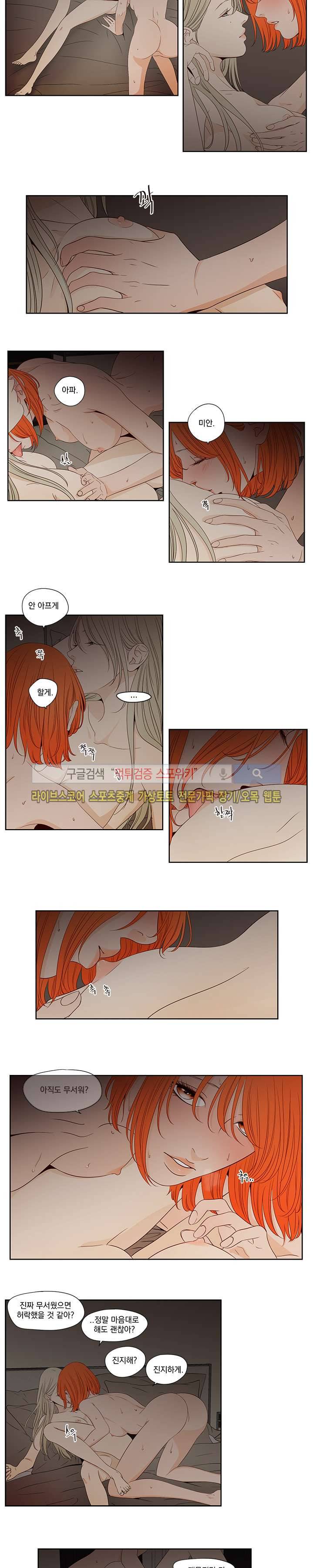애완의 미학 7화 4