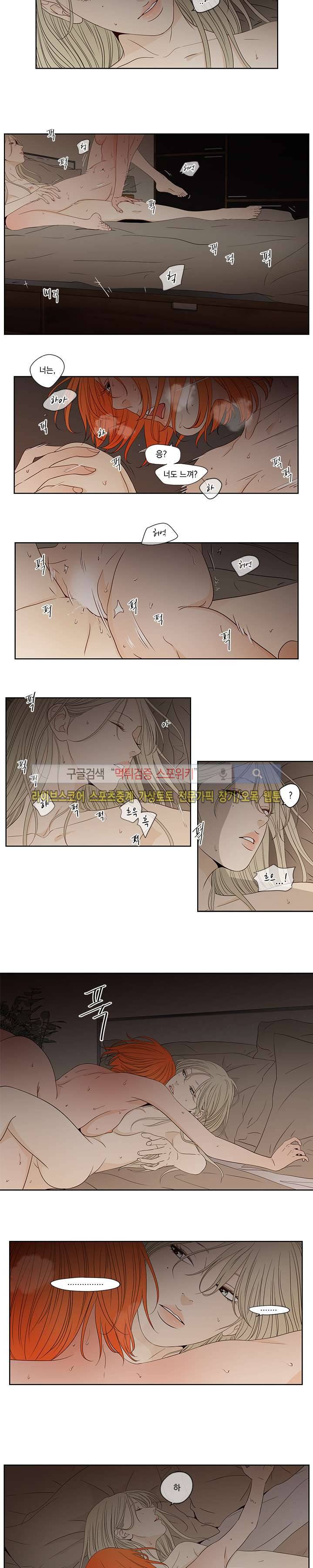 애완의 미학 7화 7