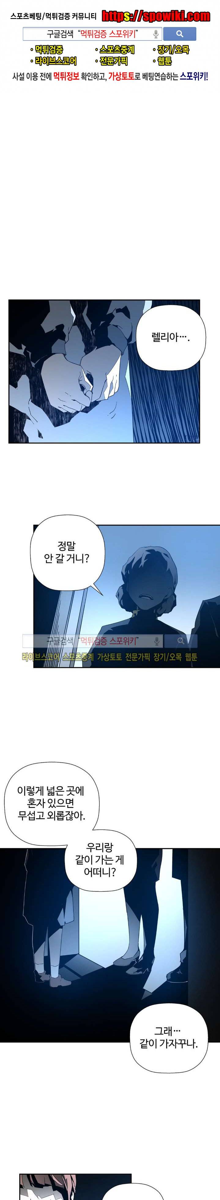 심장 없는 엑소시스트 8화 1