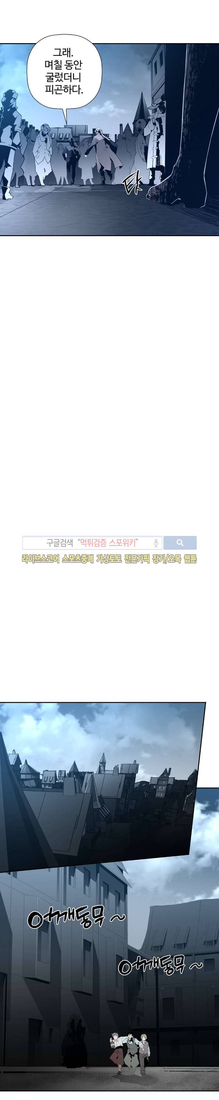 심장 없는 엑소시스트 8화 8