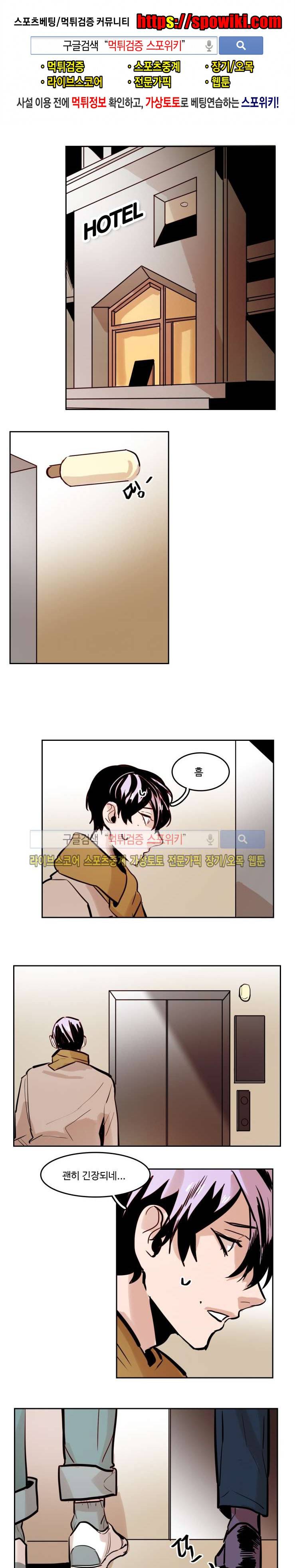 너의 시선 속에서 32화 1