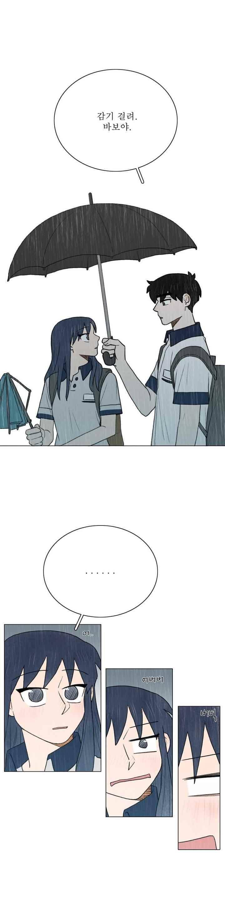 한여름 이겨울 50화 1