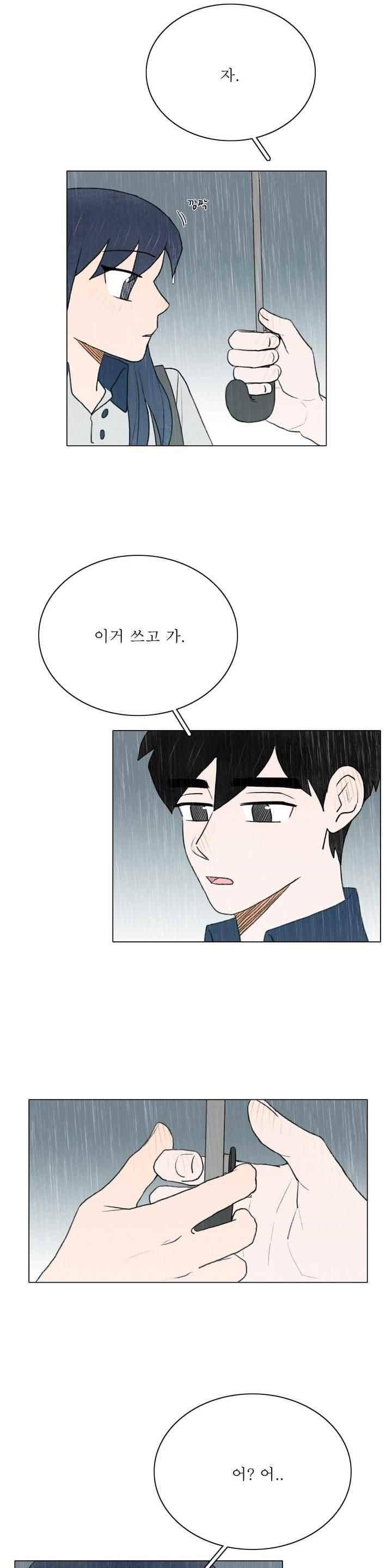 한여름 이겨울 50화 2