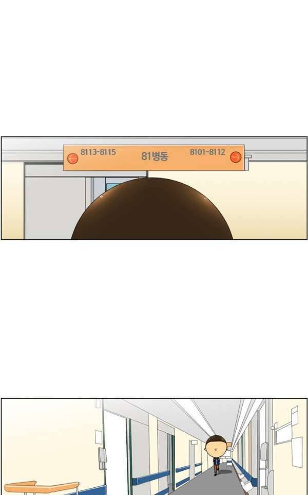 평범한 8반 4장 33화 - 사과 (2) 5