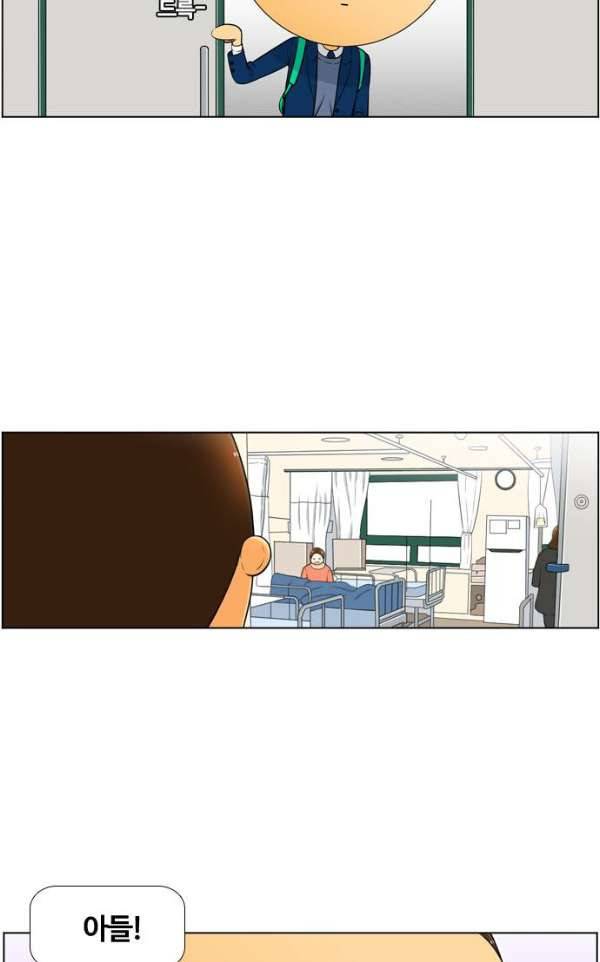 평범한 8반 4장 33화 - 사과 (2) 8